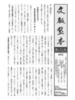 文教熊本131号