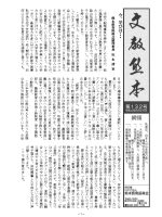 文教熊本132号